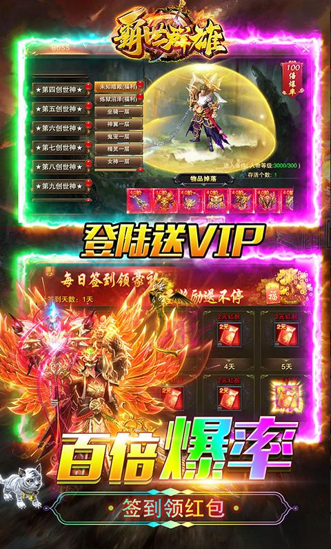 传奇游戏_国之战魂（GM送万充）_传奇无双移动版（魂环GM福利版）