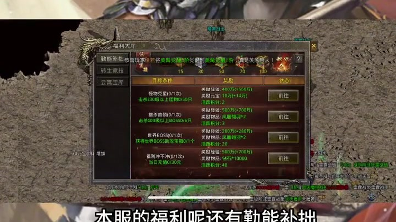 微变手游传奇私服游戏截图