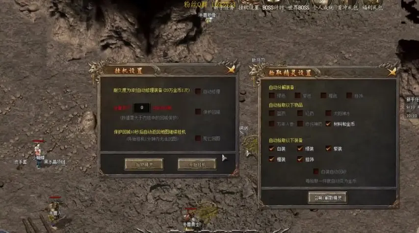 如何建立一个私服传奇——玩家指南