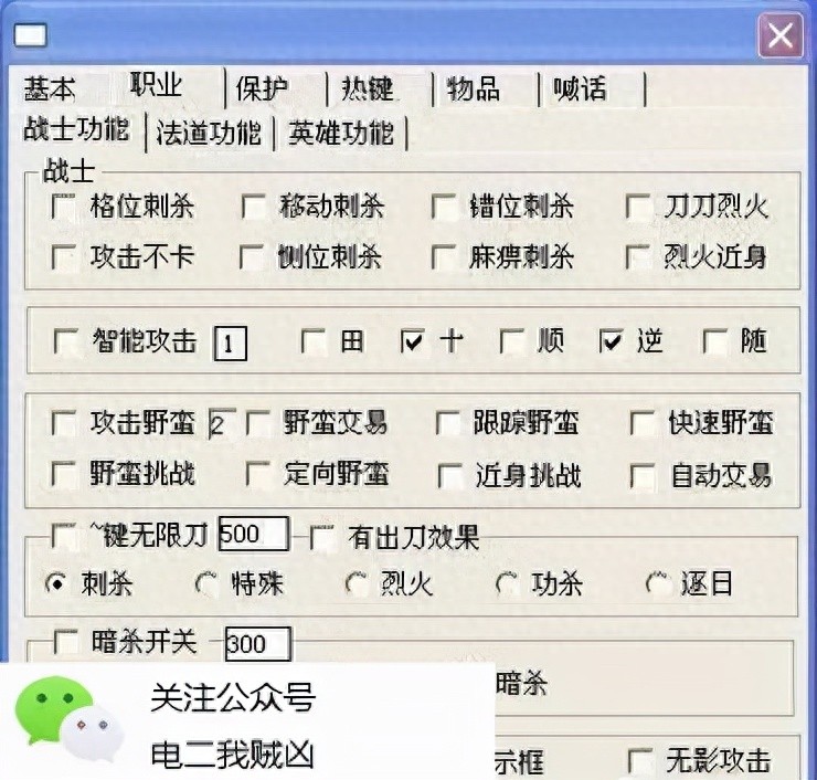 热血传奇盛行的三大外挂