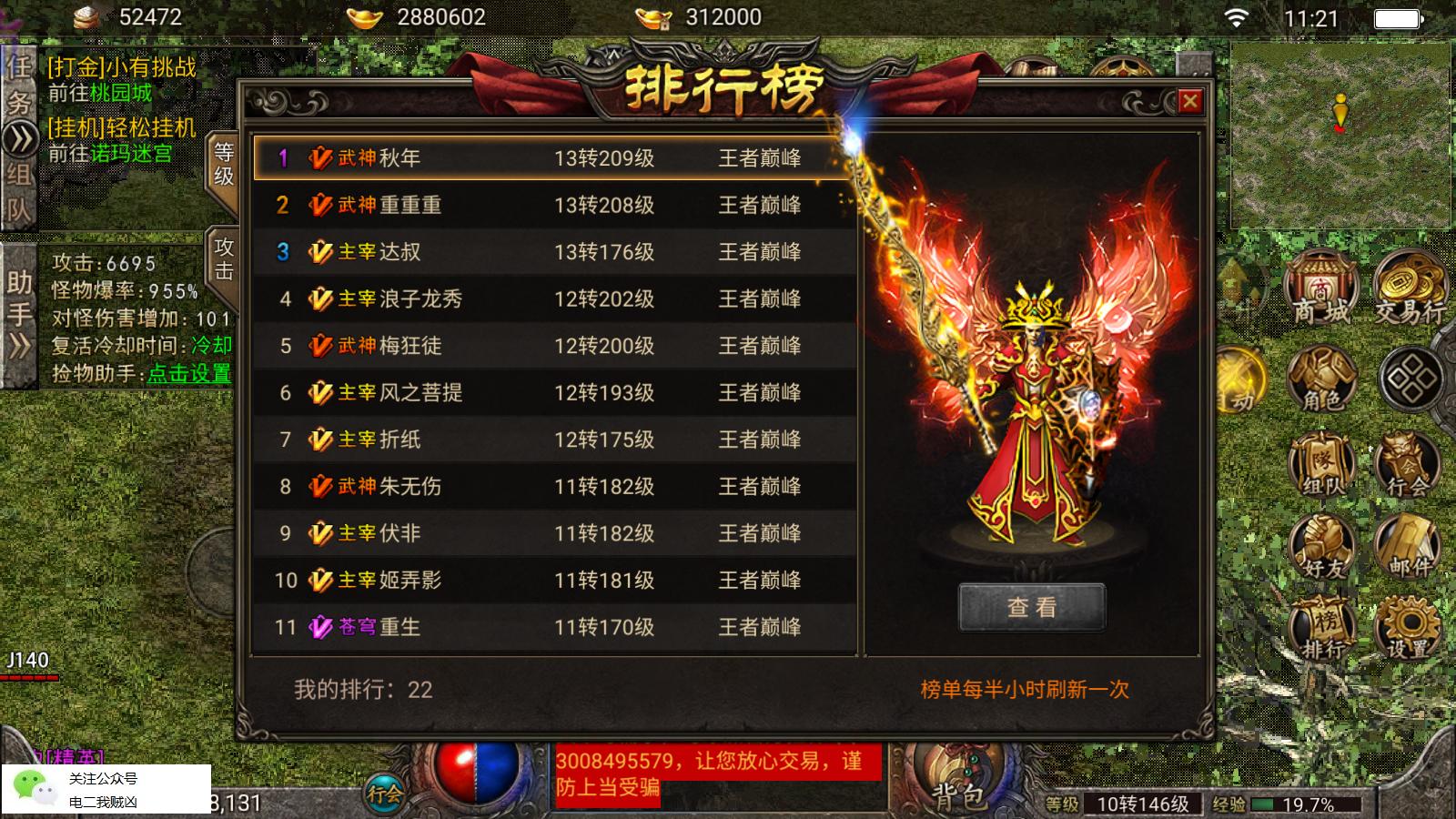 热血传奇外挂_传奇私服_热血传奇双倍魔法外挂