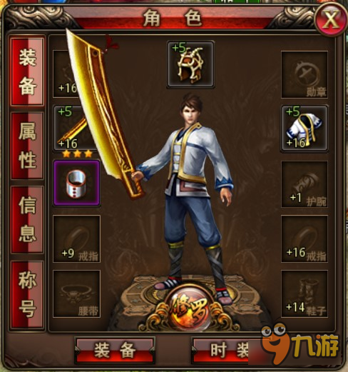 修罗觉醒《沙巴克传奇》新资料片在即